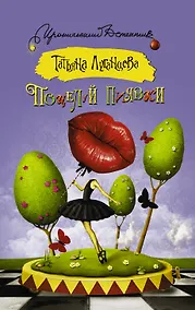 Купить Поцелуй пиявки — Фото №1