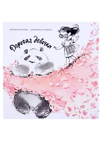 Купить Дорогая девочка — Фото №1