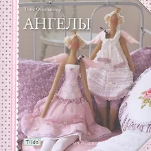 Купить Ангелы — Фото №1