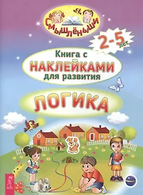 Купить Логика (2966) — Фото №1