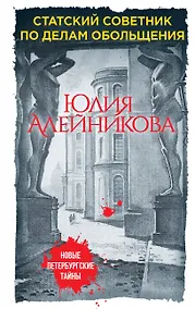 Купить Дама с горгульей — Фото №1