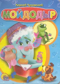 Купить Мойдодыр (синий) — Фото №1