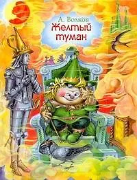 Купить Желтый туман — Фото №1