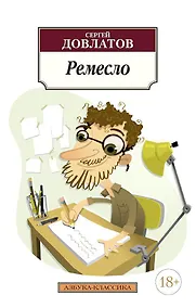 Купить Ремесло — Фото №1