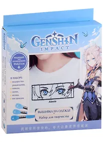 Купить Набор для творчества. Вышивка на одежде "Геншин. Альбедо" — Фото №1