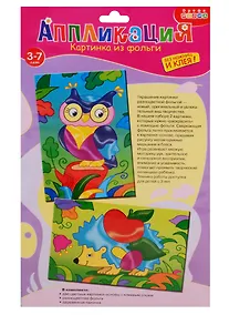 Купить Набор для творчества Дрофа-Медиа Аппликация Картинка из фольги (2 в 1). Сова. Ёжик — Фото №1