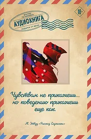 Купить Рассказ Служанки — Фото №1