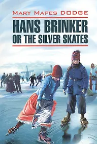 Купить Серебряные коньки — Фото №1