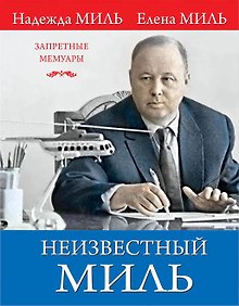 Купить Неизвестный Миль — Фото №1