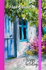 Купить Блокнот. Под оливковым деревом (на резинке) — Фото №1