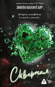 Купить Скверная. Специальное издание — Фото №1