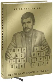 Купить Персональная инфраструктура — Фото №1