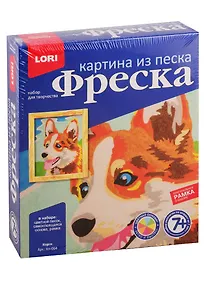 Купить Набор для творчества LORI Фреска. Картина из песка Корги — Фото №1