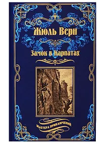 Купить Замок в Карпатах. Плавающий город — Фото №1