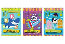 Купить Комплект из 3 блокнотов: IQ блокноты детские. Игры для детей в дорогу 4+: 80 задачек: Учимся считать + Учим буквы + Пиши цифры, считай, решай — Фото №1