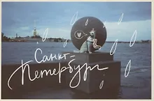 Купить Открытка одинарная "Пленочное фото. Собачка" — Фото №1