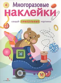 Купить На что это похоже? — Фото №1