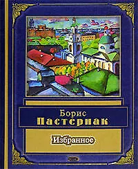 Купить Избранное — Фото №1