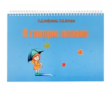 Купить Я говорю плавно — Фото №1