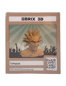 Купить QBRIX Картонный 3D конструктор "Горшок" — Фото №1