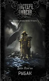 Купить Рыбак — Фото №1