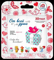 Купить Пазл IQ 3D PUZZLE 3,7*4*3,8см Подарок — Фото №1