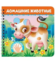 Купить Домашние животные — Фото №1