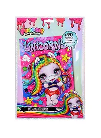 Купить Мозаика стразами POOPSIE (17х23) (LN0010) — Фото №1