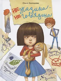 Купить Нежадина-неговядина — Фото №1