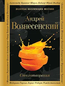 Купить Стихотворения — Фото №1