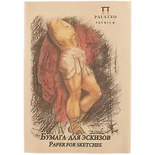 Купить Бумага для эскизов «Палаццо», крафт, 20 листов, А4 — Фото №1