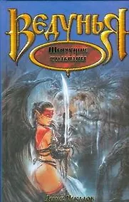 Купить Ведунья. Шепчущие тюльпаны — Фото №1