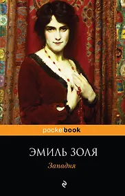 Купить Западня — Фото №1