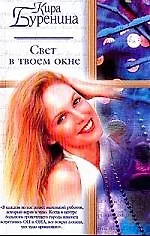 Купить Свет в твоем окне — Фото №1