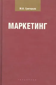 Купить Маркетинг — Фото №1