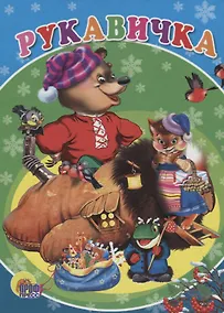 Купить Рукавичка — Фото №1