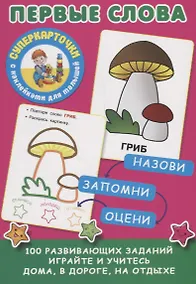 Купить Первые слова — Фото №1