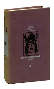 Купить Окна в плитняковой стене — Фото №1