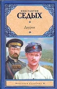 Купить Даурия — Фото №1