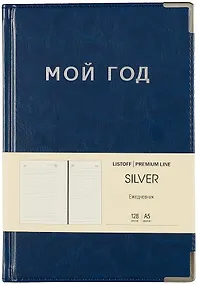 Купить Ежедневник недат. А5 128л "SILVER" синий, иск.кожа 7Б, тв.переплет, мет.уголки, тонир.блок, тисн. фольгой, офсет, ляссе — Фото №1