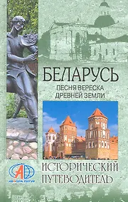 Купить Беларусь. Песня вереска древней земли — Фото №1