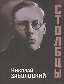 Купить Столбцы — Фото №1