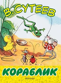 Купить Кораблик — Фото №1