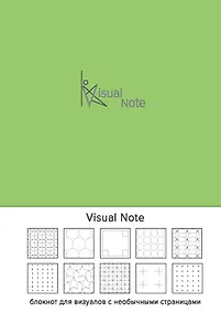 Купить Visual note (оливковый) (Арте) A5, 192 стр. — Фото №1