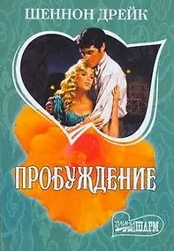 Купить Пробуждение — Фото №1