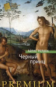 Купить Черный принц — Фото №1