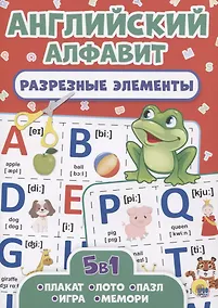 Купить Английский алфавит. Разрезные элементы — Фото №1
