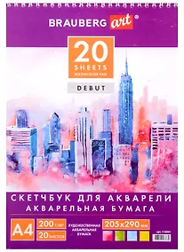 Купить Скетчбук 205*290 20л акварельная белая бумага 200г/м ГОЗНАК, гребень, подложка, BRAUBERG ART DEBUT — Фото №1