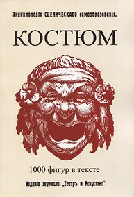 Купить Костюм — Фото №1