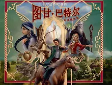 Купить Туган Батыр и сабля правды. Повесть-сказка. Издание на китайском языке — Фото №1